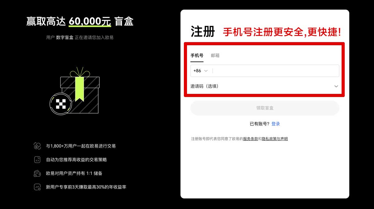 注册币安交易所下载_币安交易所官方下载_币安账户步骤